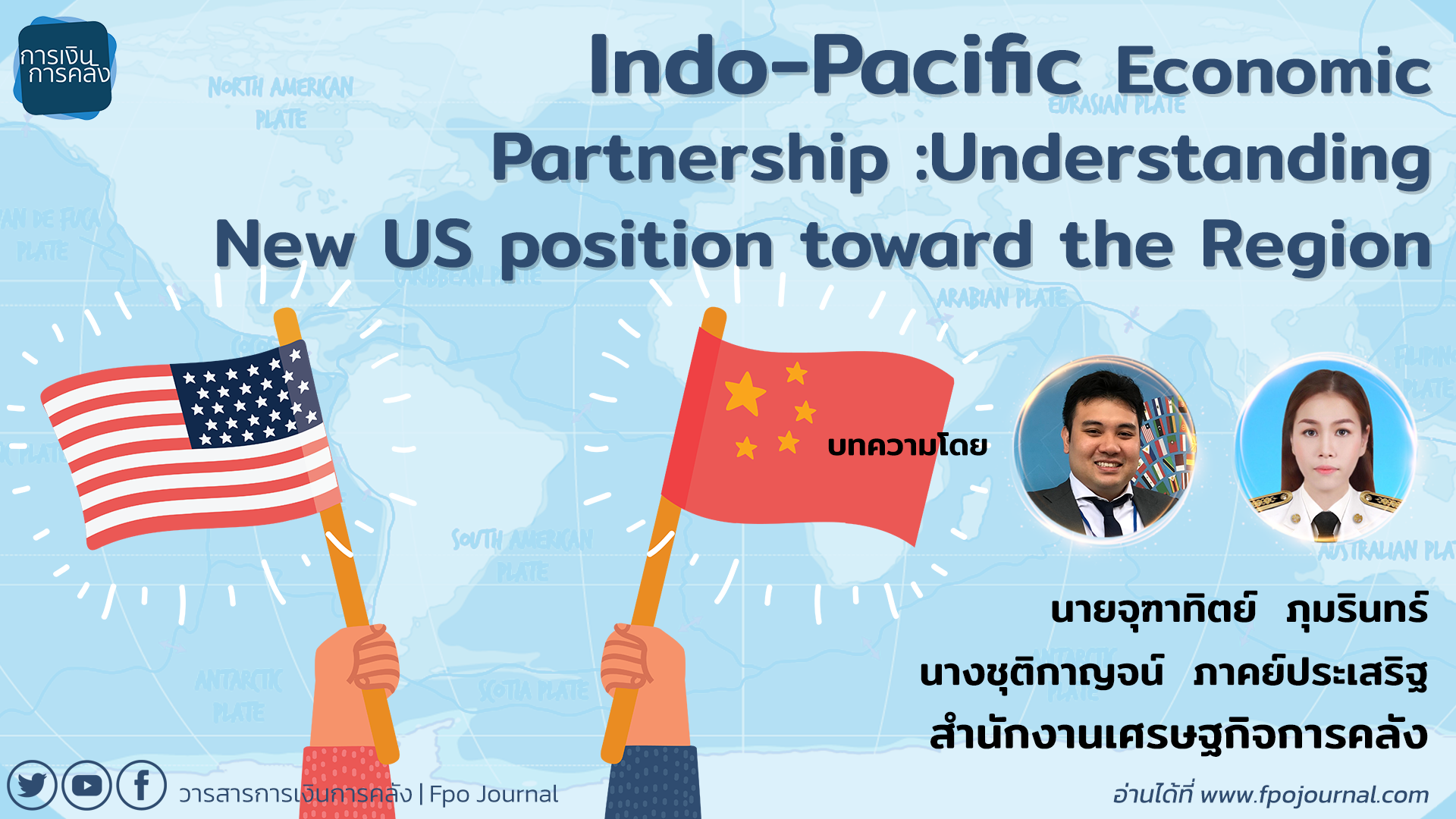 Indo-Pacific-Economic-Partnership-Understanding-New-US-position-toward-the-Region
